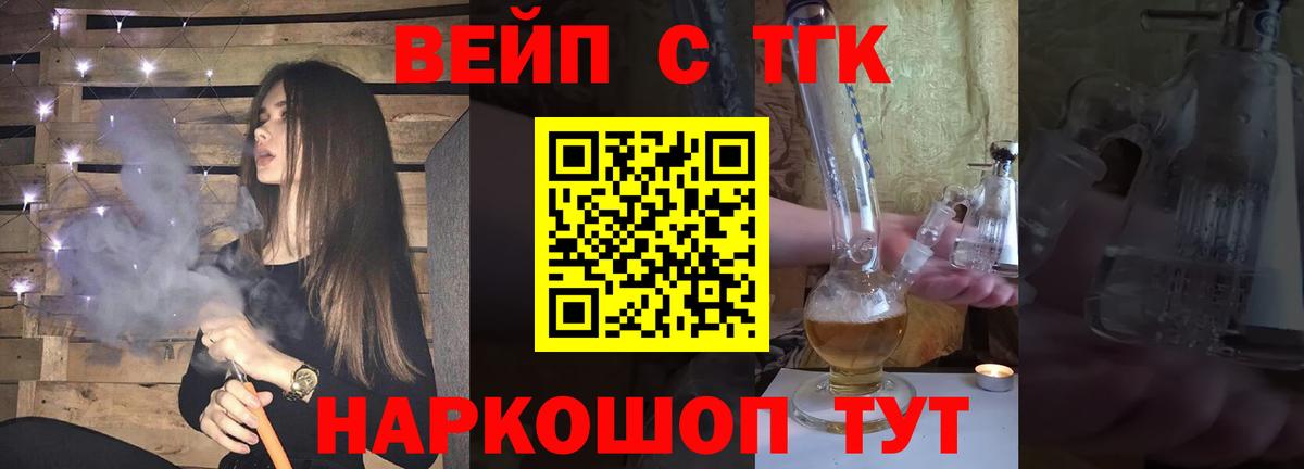 ТГК жижа  Вход с VPN  Дистиллят ТГК гашишное масло  Липецк 